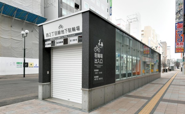 防災・安全交付機事業　西2丁目線（南1条線～南2・3条中通線間）地下自転車等駐車場建築工事実施設計・監理